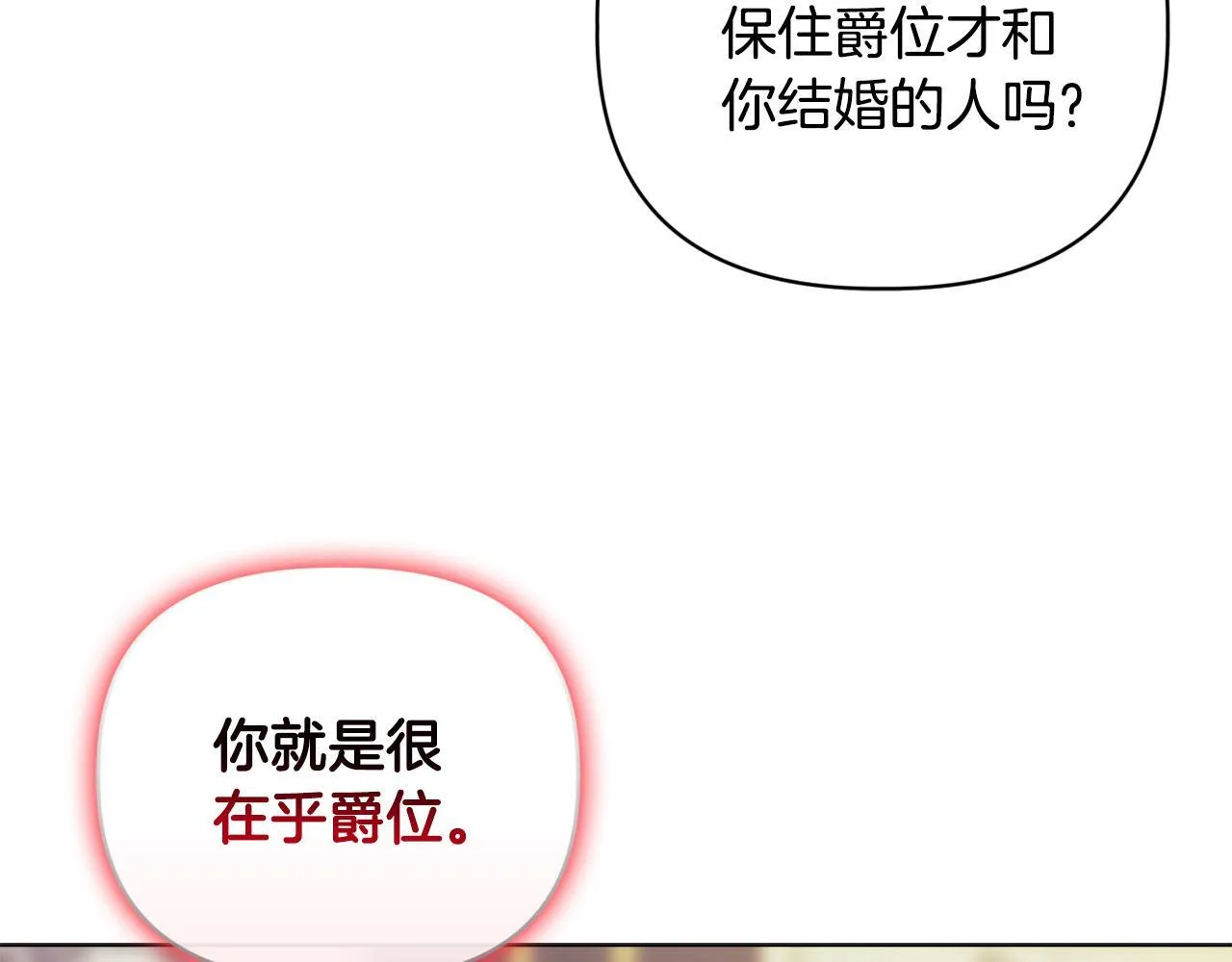 第2话 解除婚约178