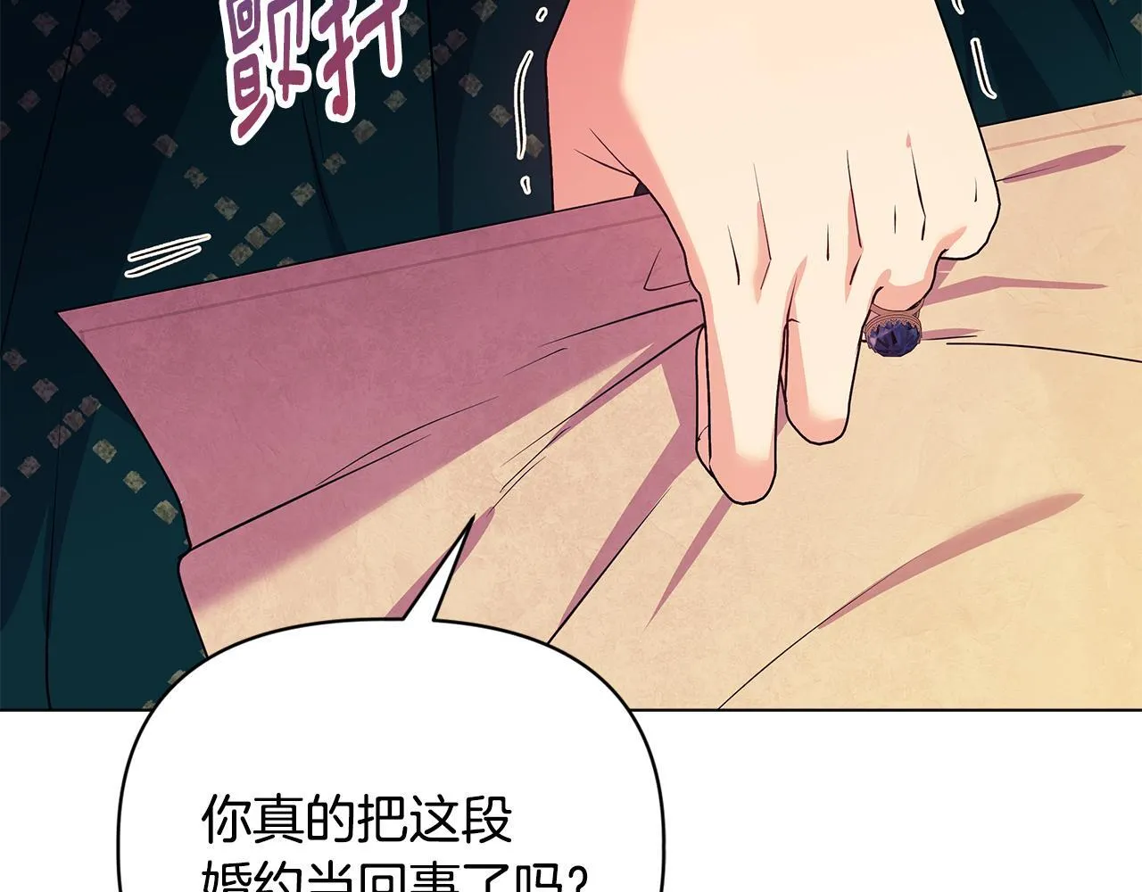 第2话 解除婚约142