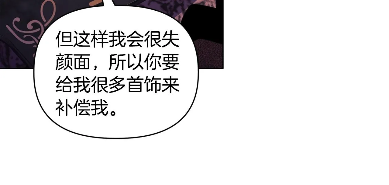 第8话 和我结婚吧149