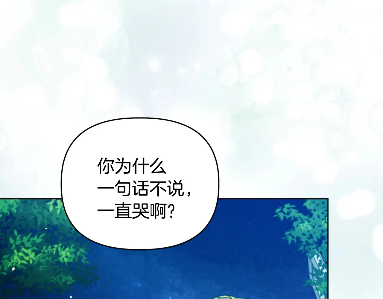 第36话 他的真心71