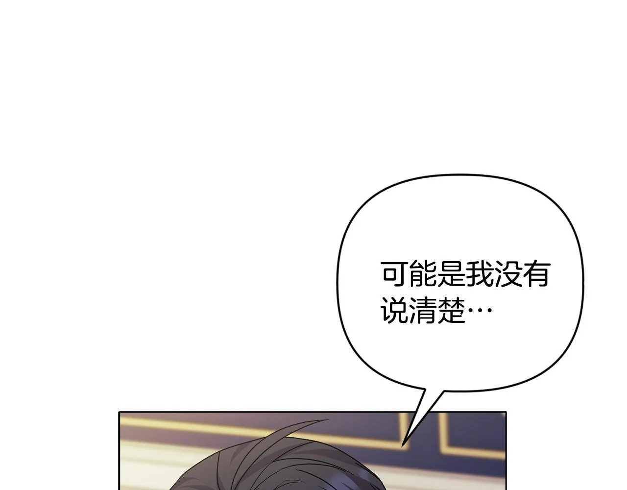 第2话 解除婚约200