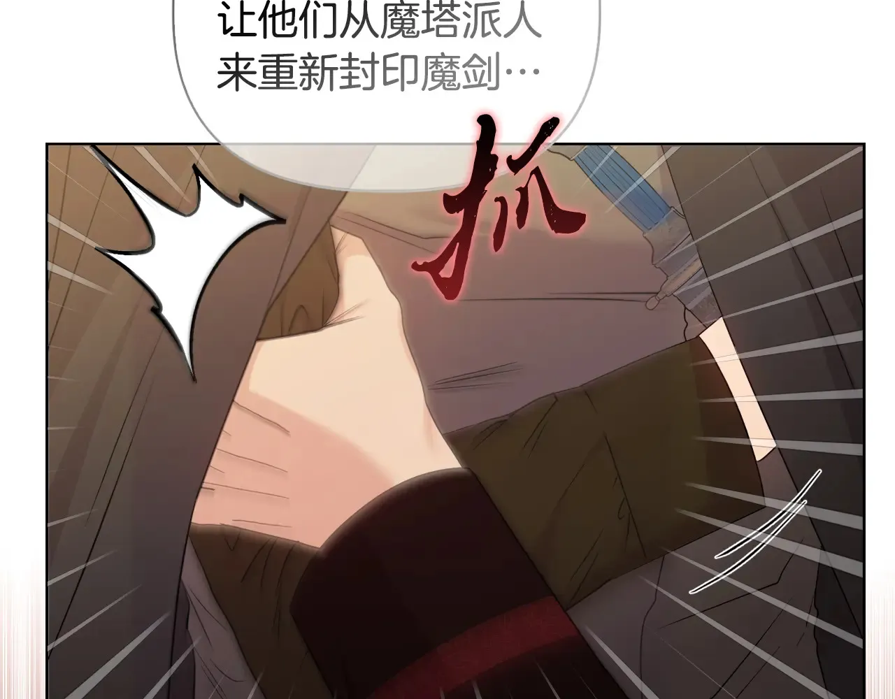 第33话 她就是个蠢丫头57