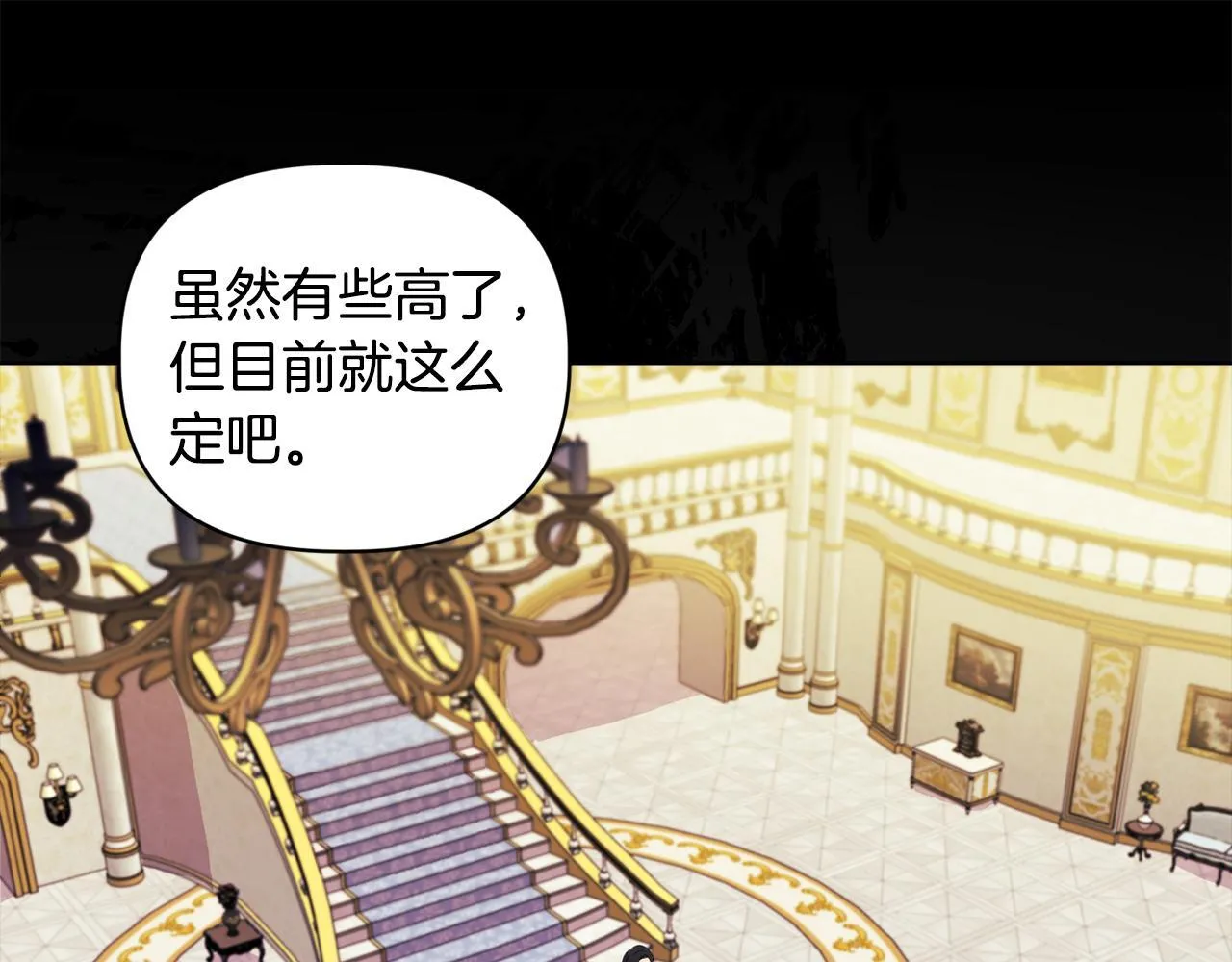 第8话 和我结婚吧106