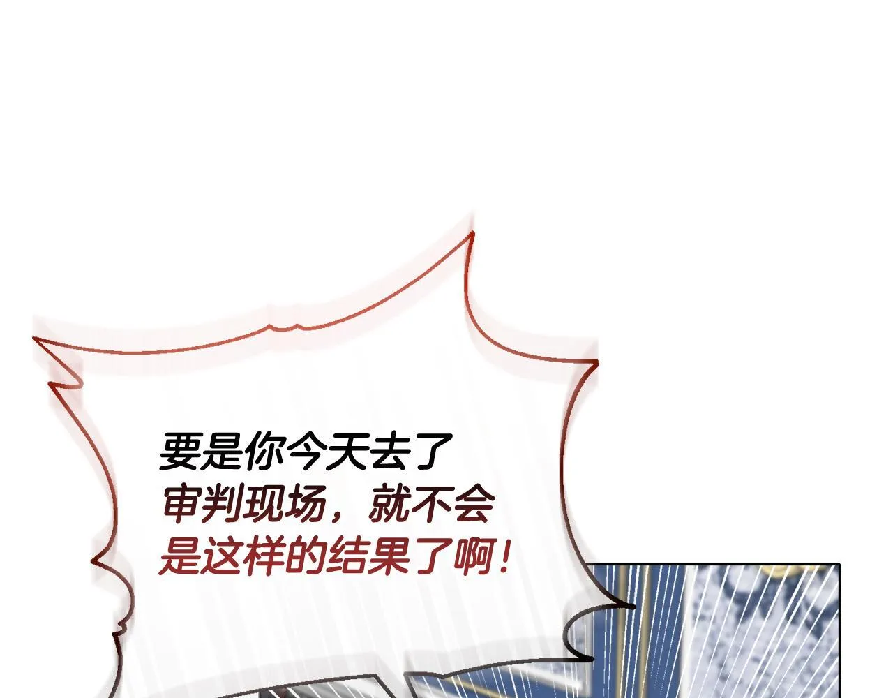 第23话 审判结果119