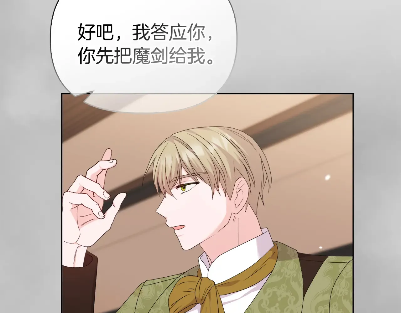 第33话 她就是个蠢丫头98