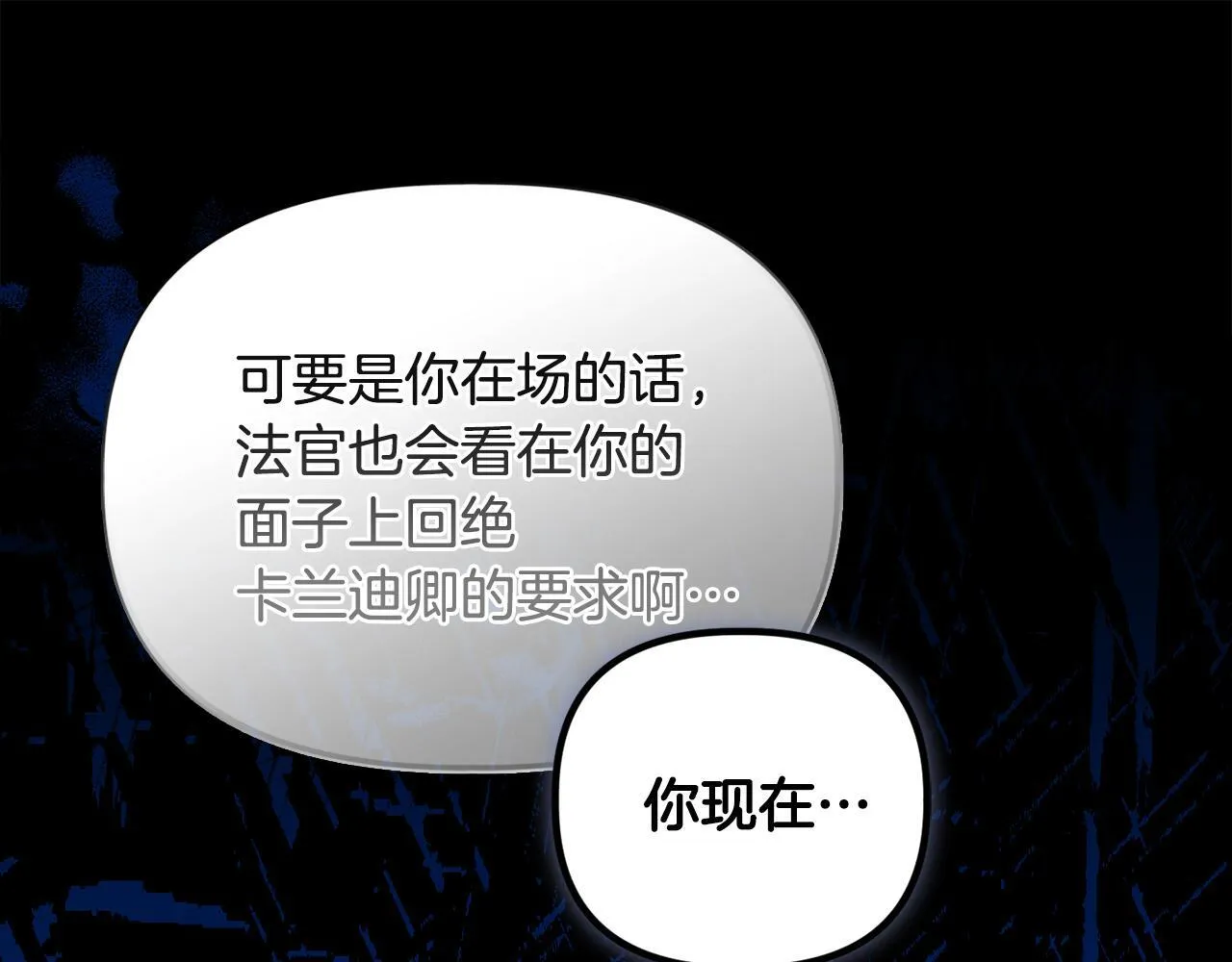 第23话 审判结果132