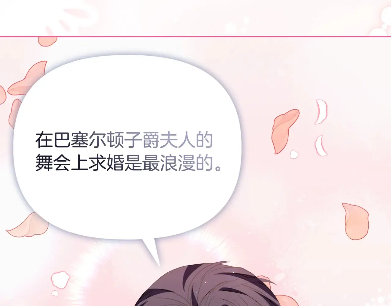 第35话 求婚151