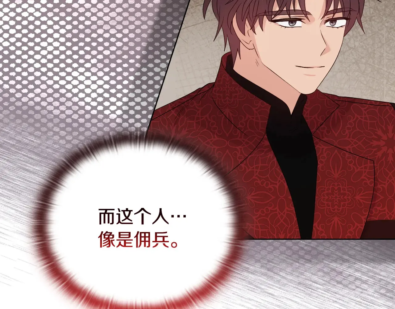 第33话 她就是个蠢丫头13