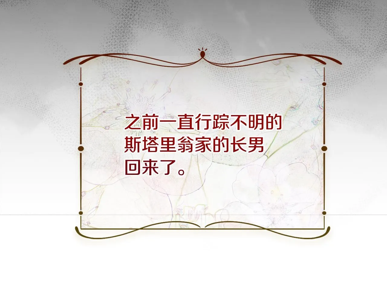第17话 家族会议212
