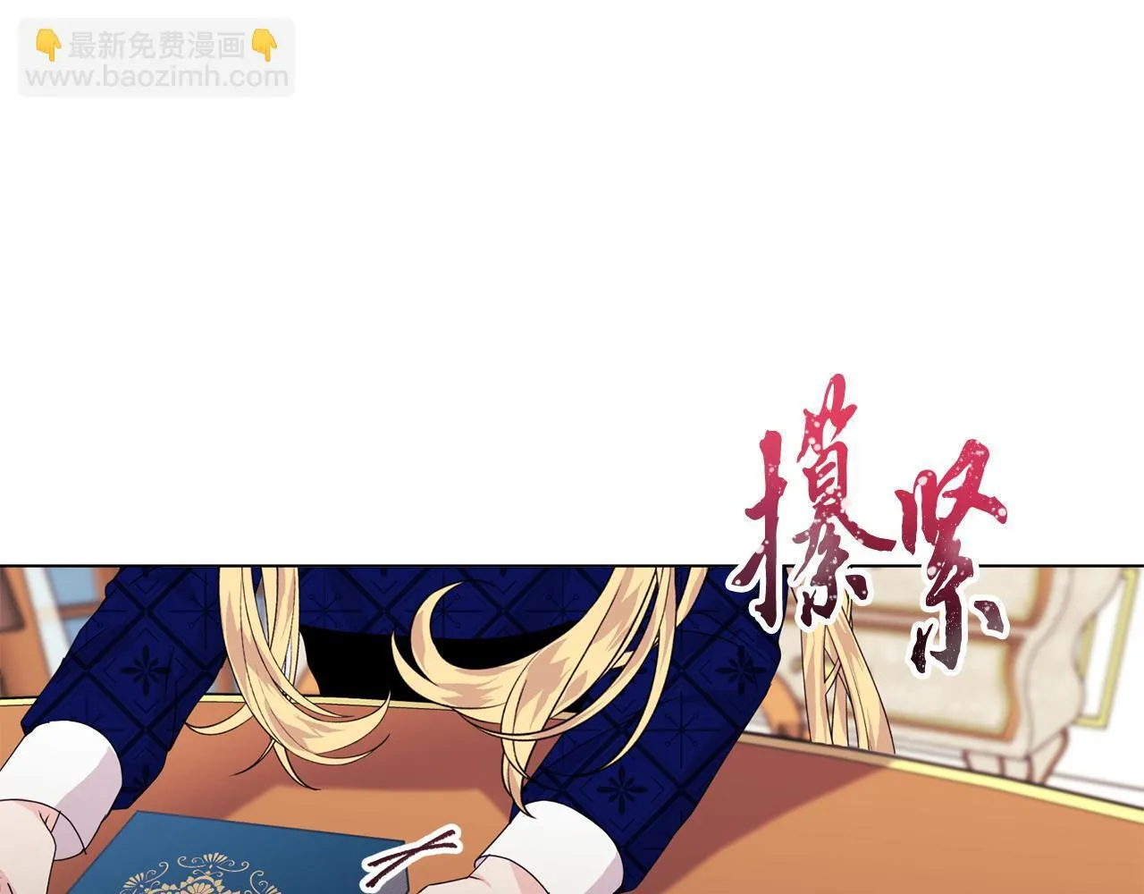 第8话 和我结婚吧85