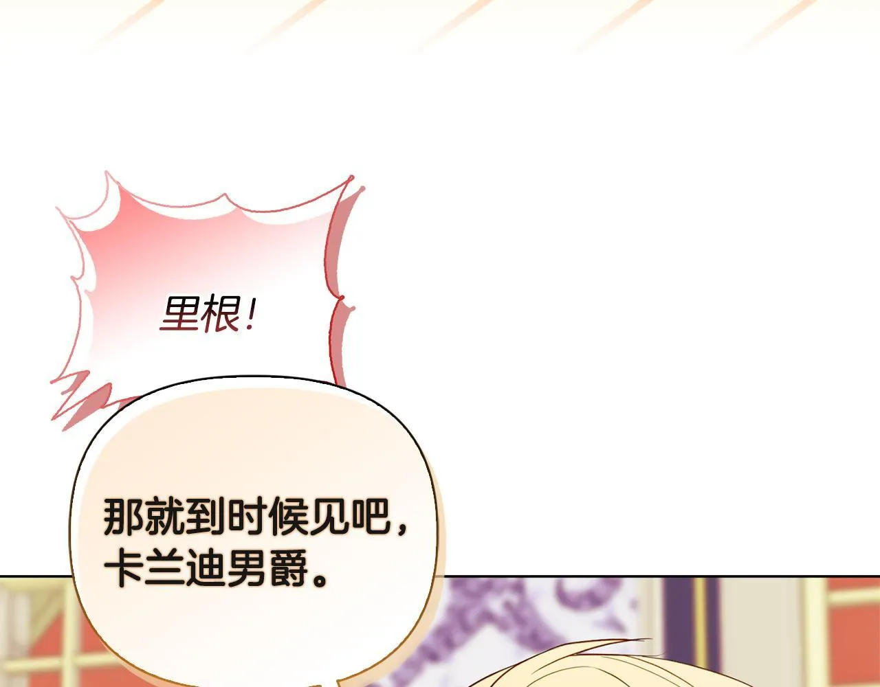 第6话 判若两人31