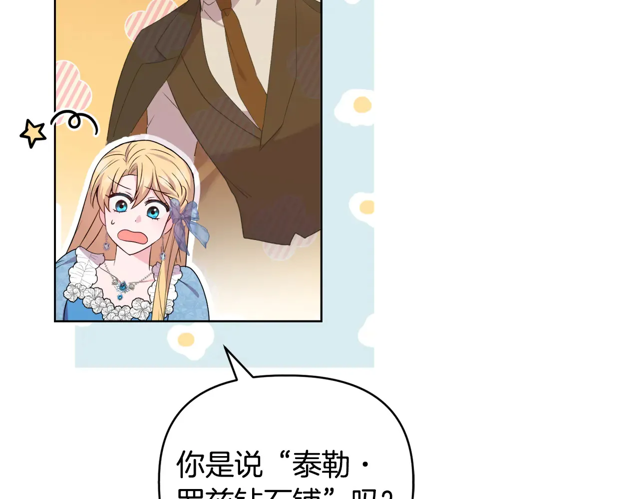 第36话 他的真心135