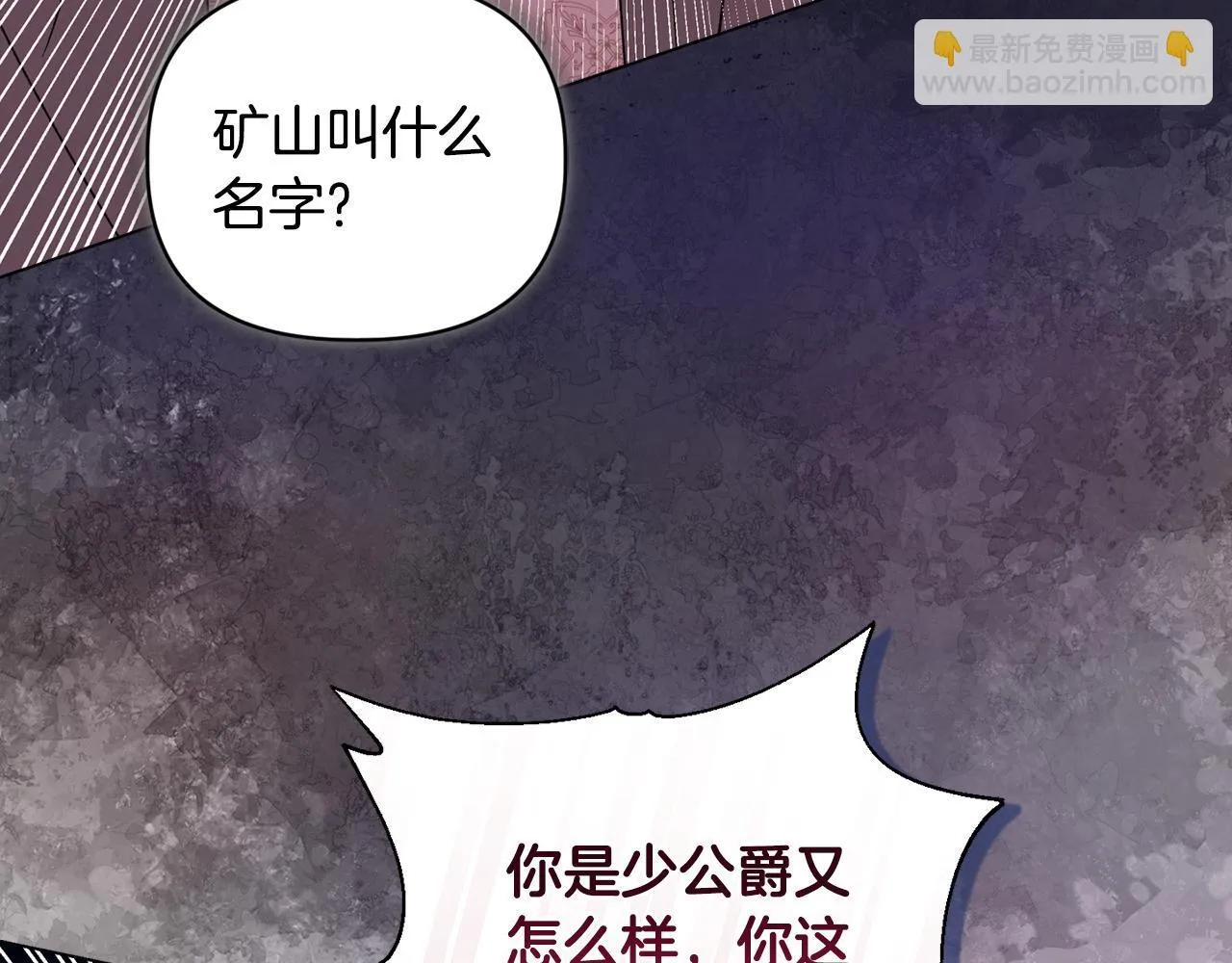 第18话 私生子德里130