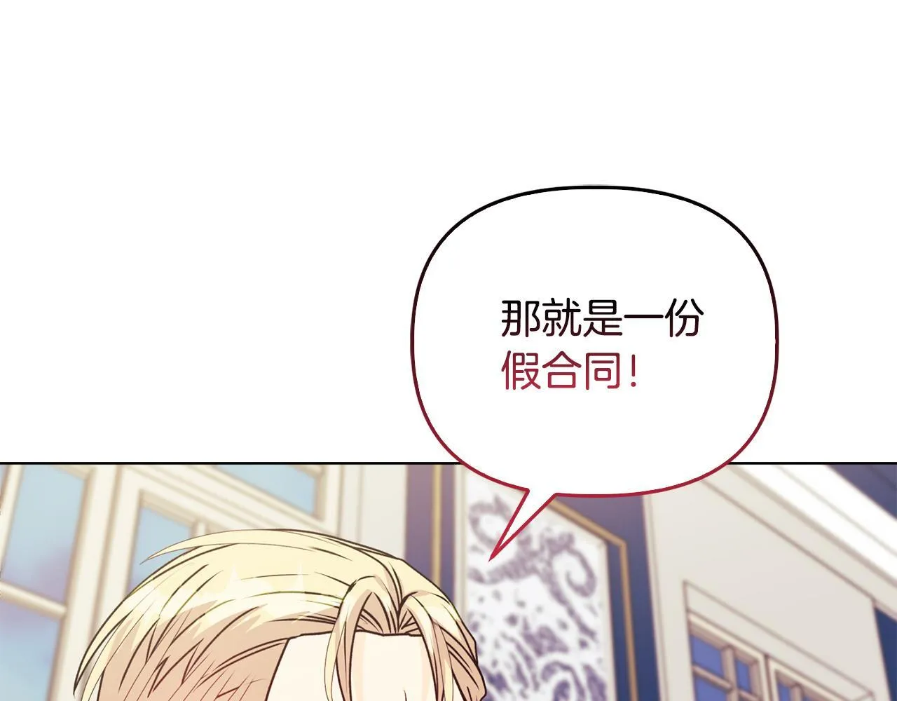 第26话 魔法公证108