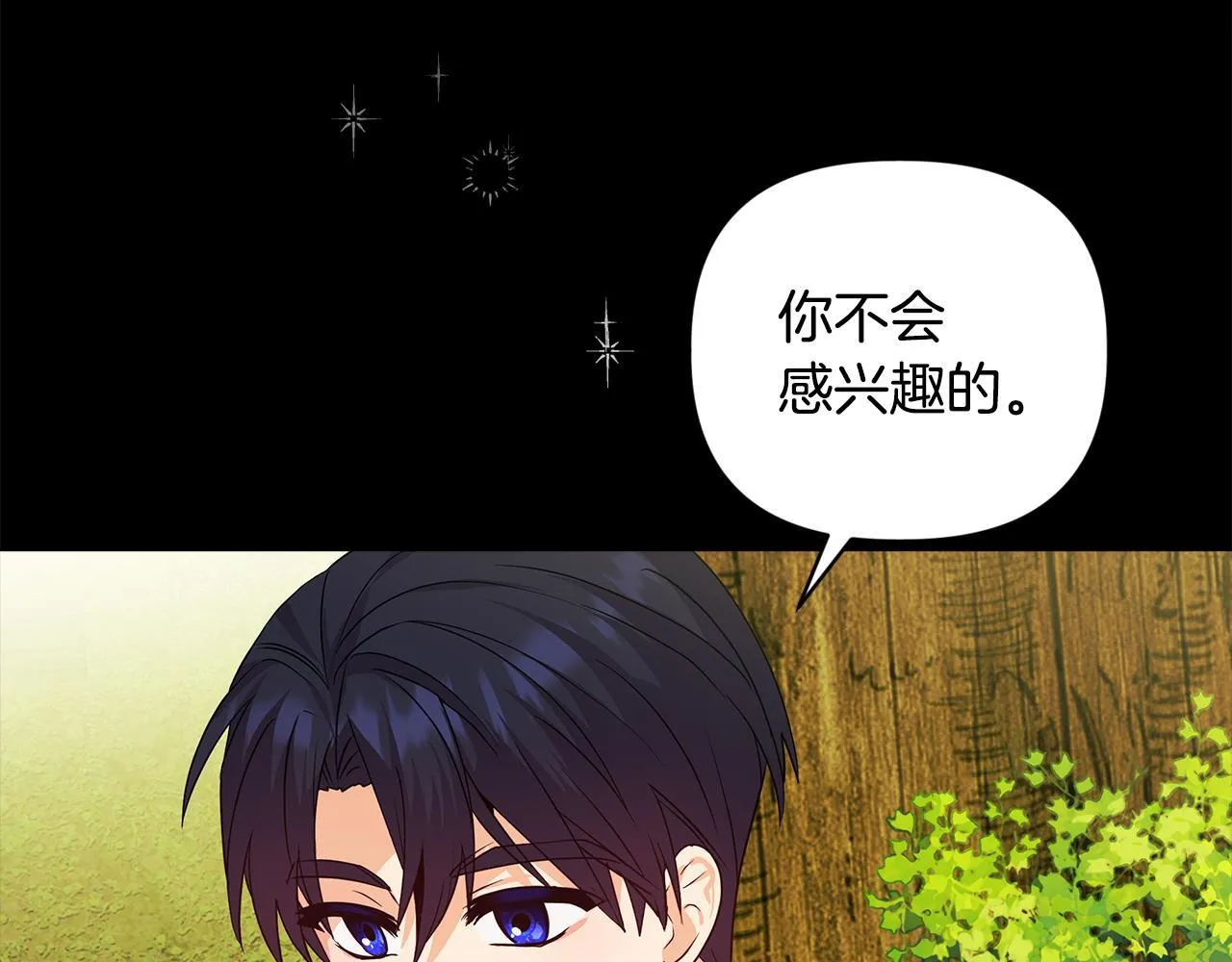 第3话 初见118