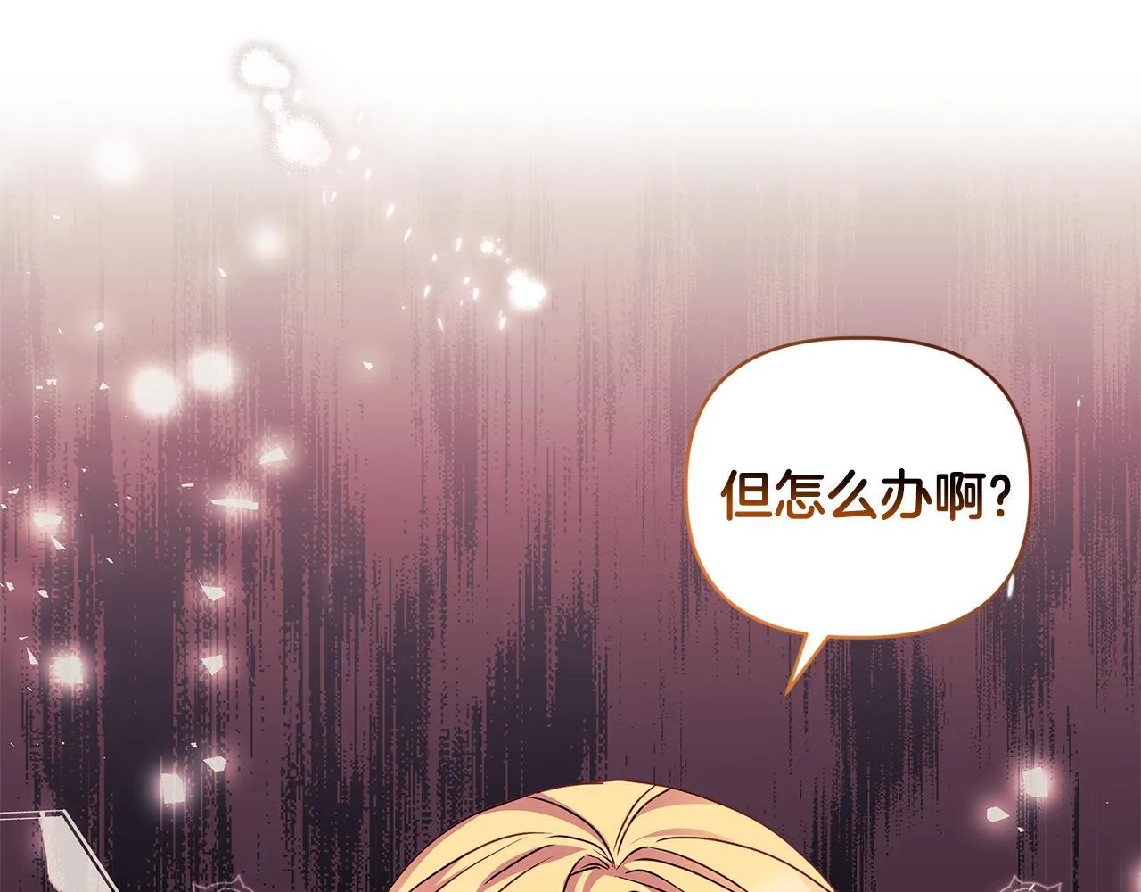 第2话 解除婚约196