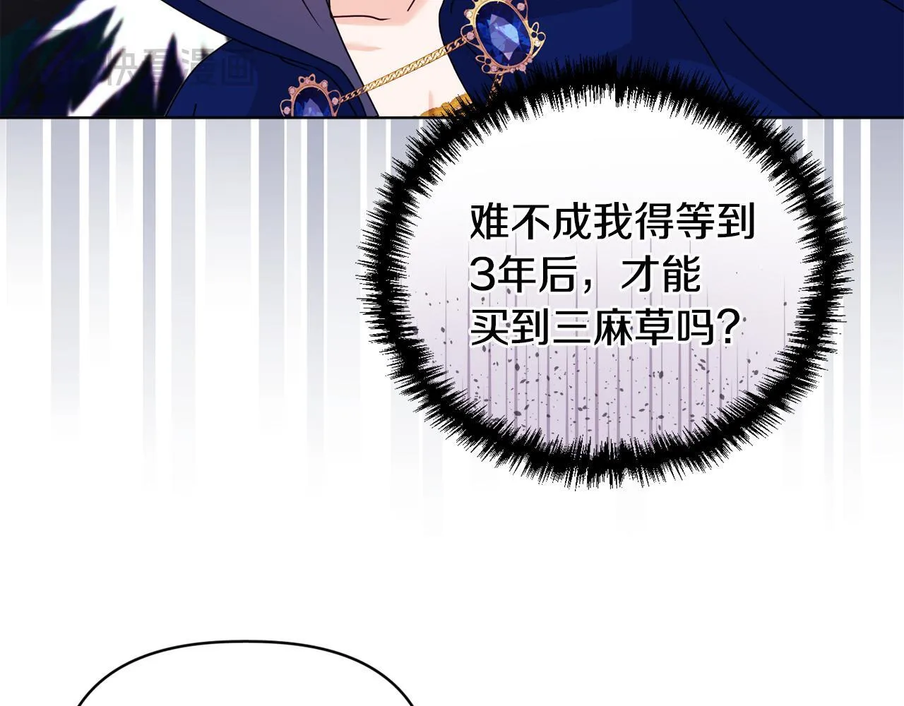 第9话 解毒草129