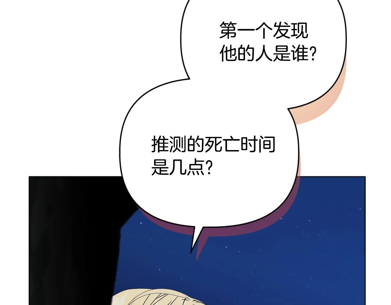 第19话 不平等的爱71