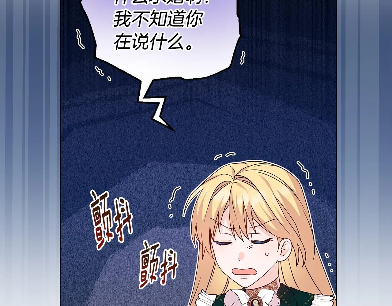 第2话 解除婚约106