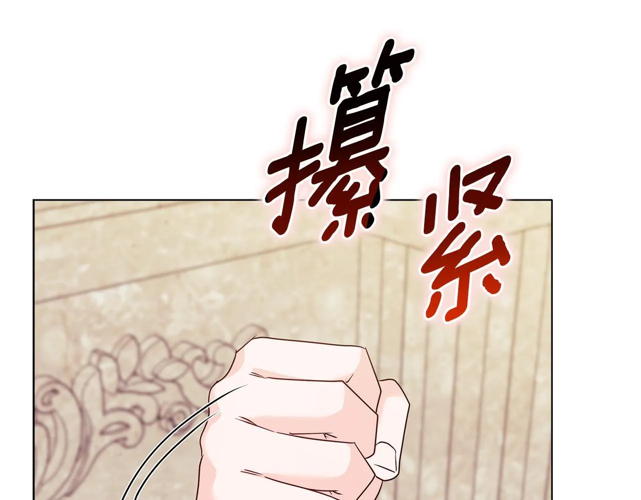 第3话 初见176