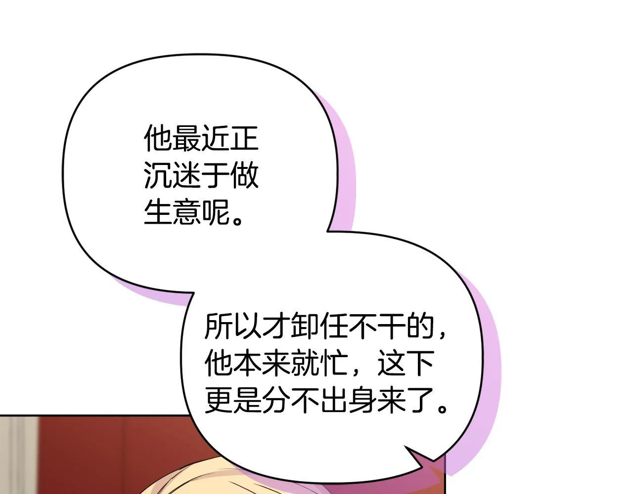 第30话 没教养的人17