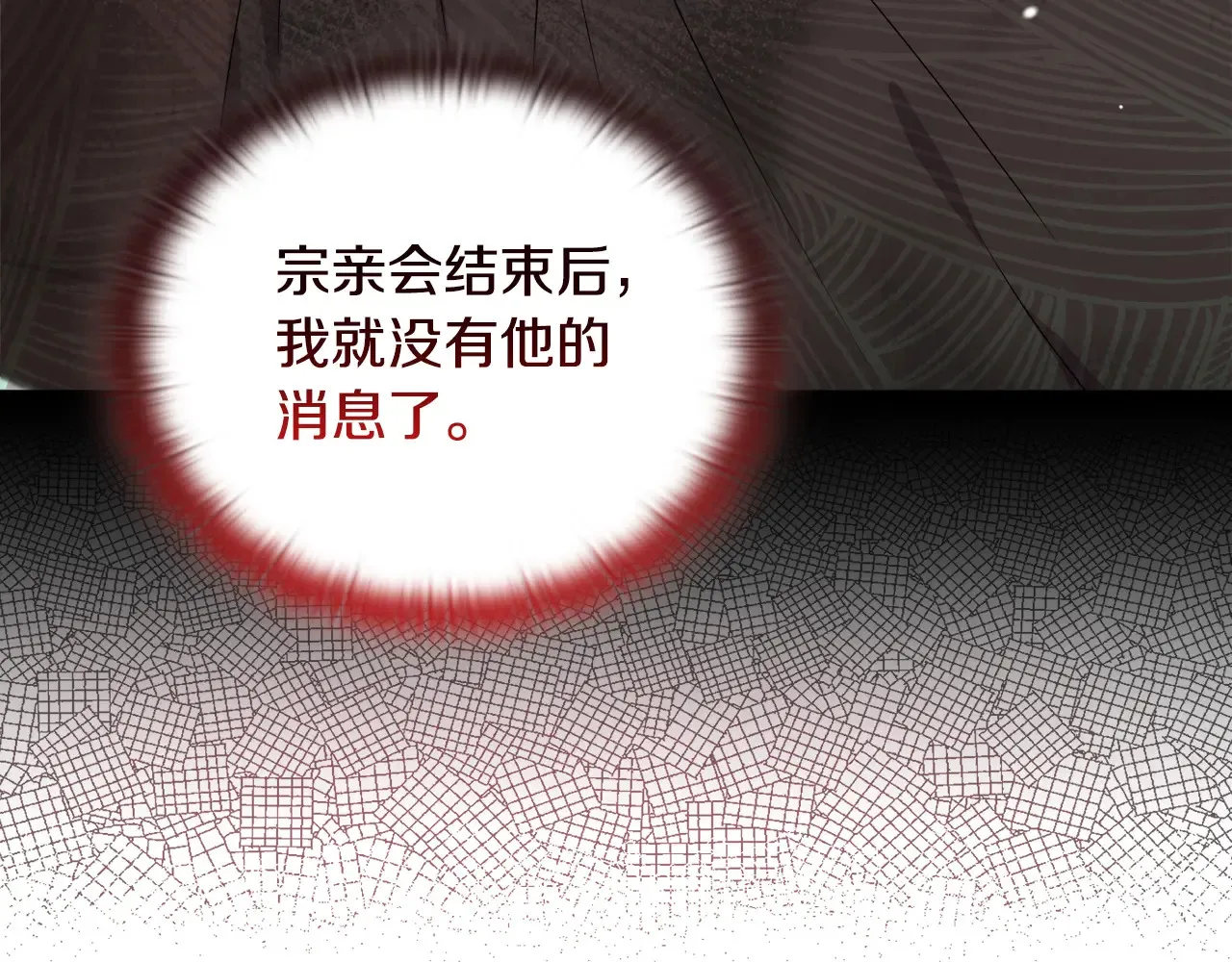 第33话 她就是个蠢丫头4