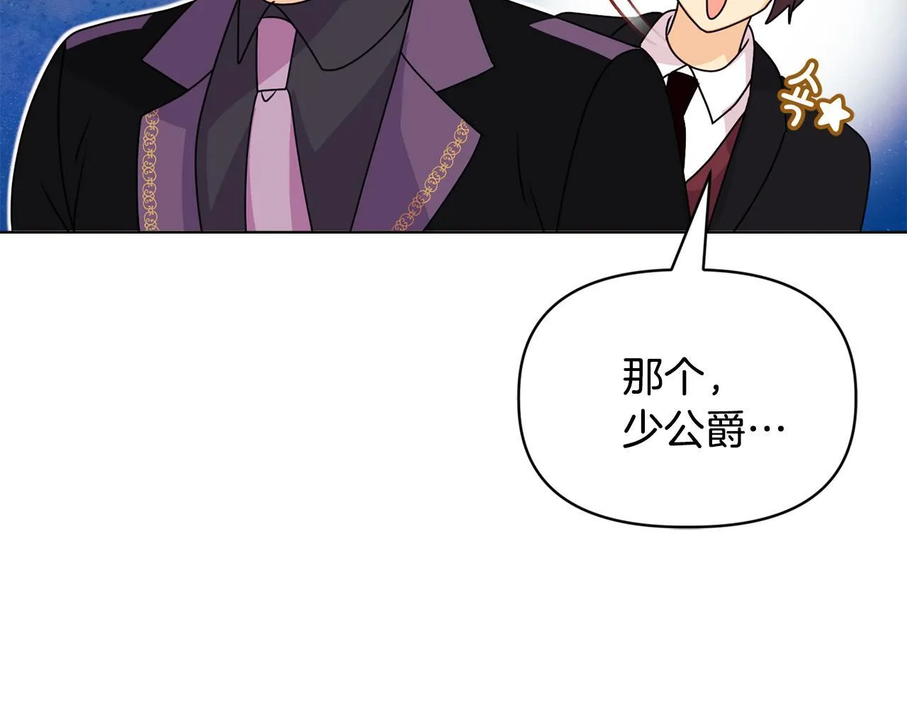 第7话 叔父的女儿66