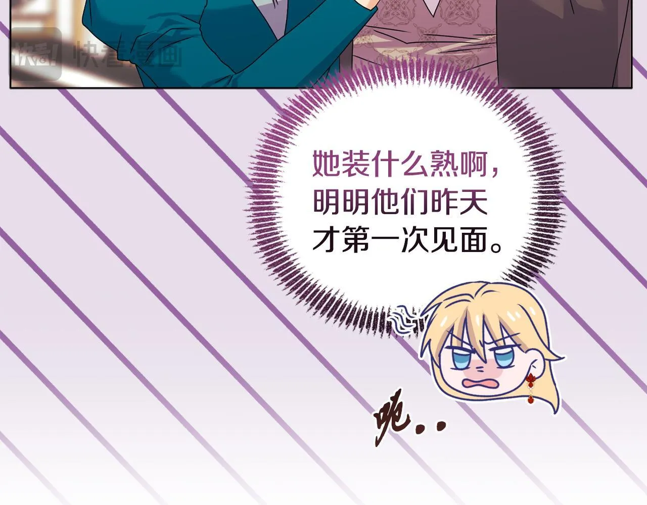 第17话 家族会议66