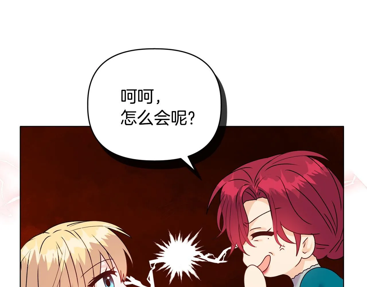 第17话 家族会议70