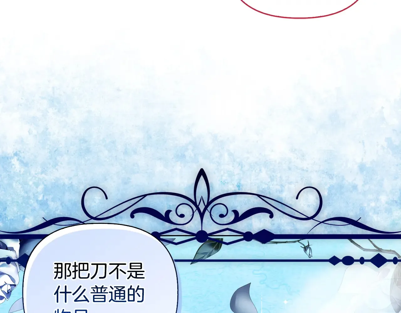 第33话 她就是个蠢丫头129