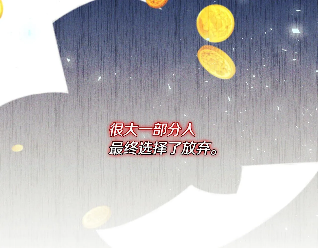 第10话 交易条件25