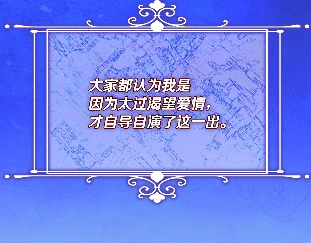 第13话 态度的转变80