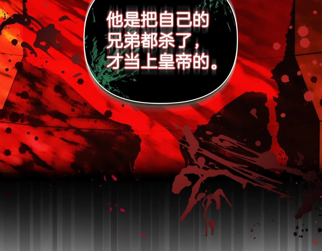 第8话 和我结婚吧39