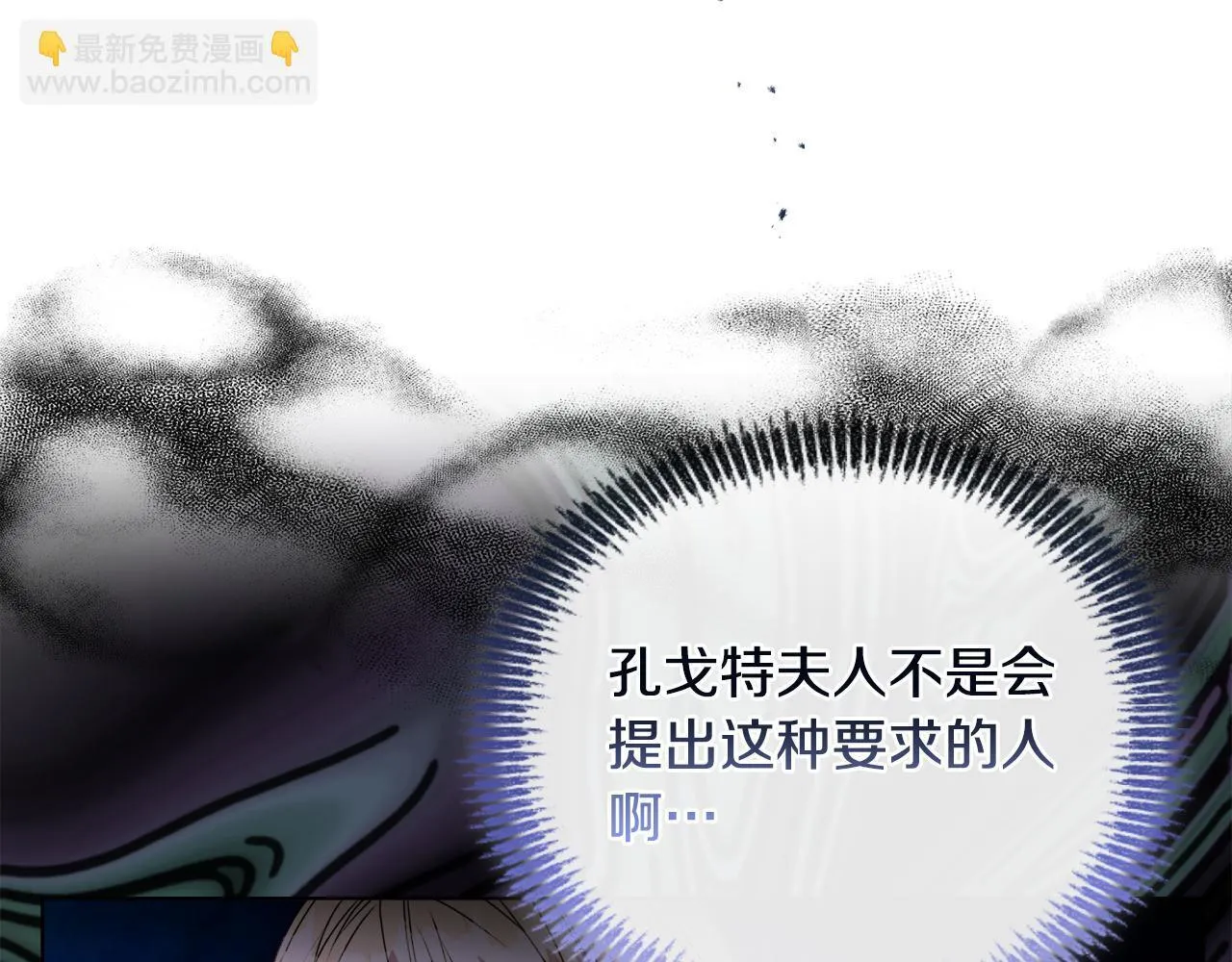 第23话 审判结果20