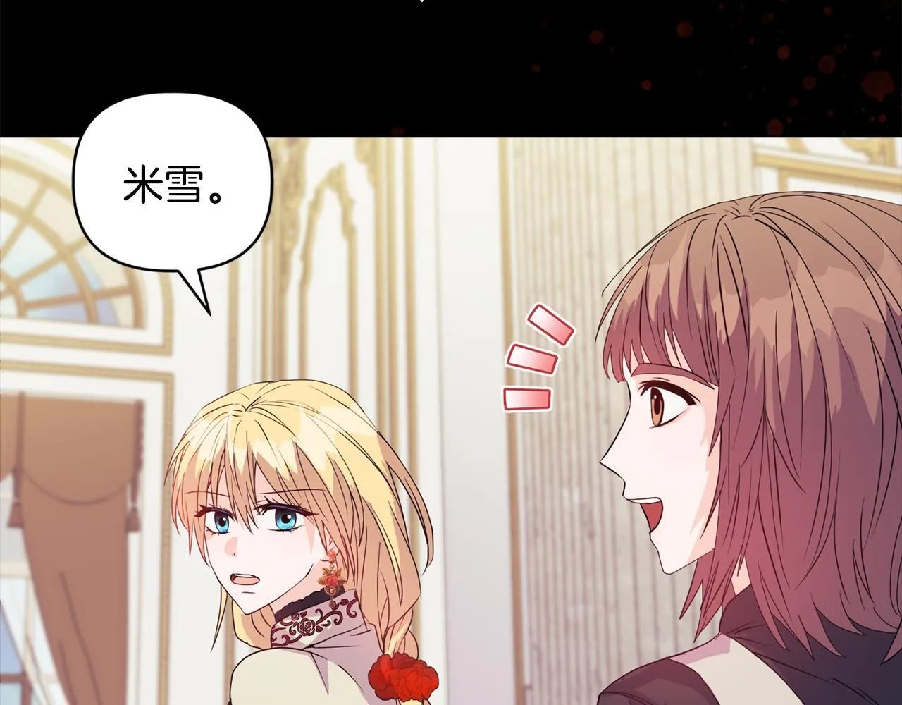 第4话 叔父的阴谋34