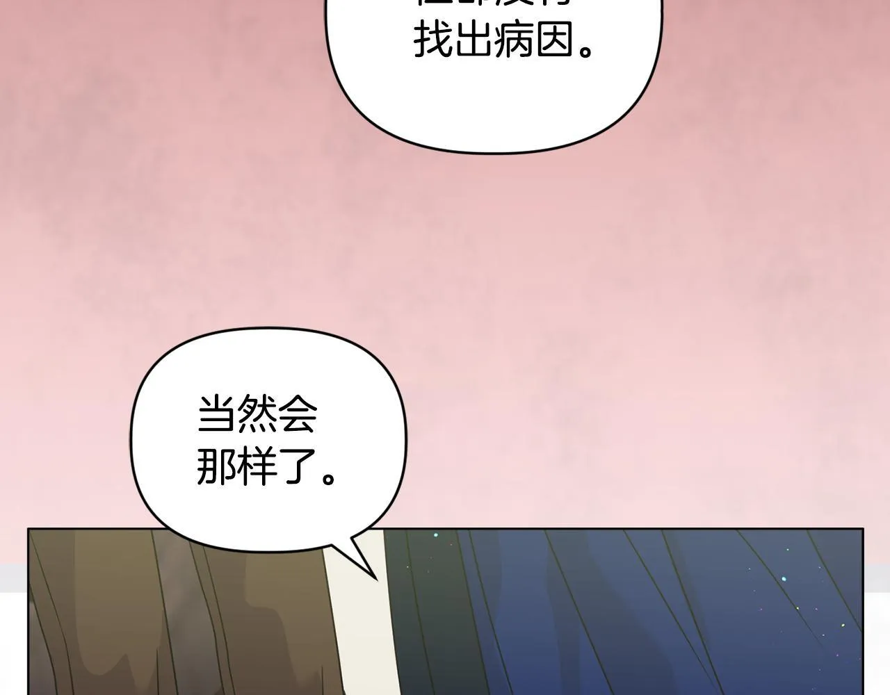第9话 解毒草155