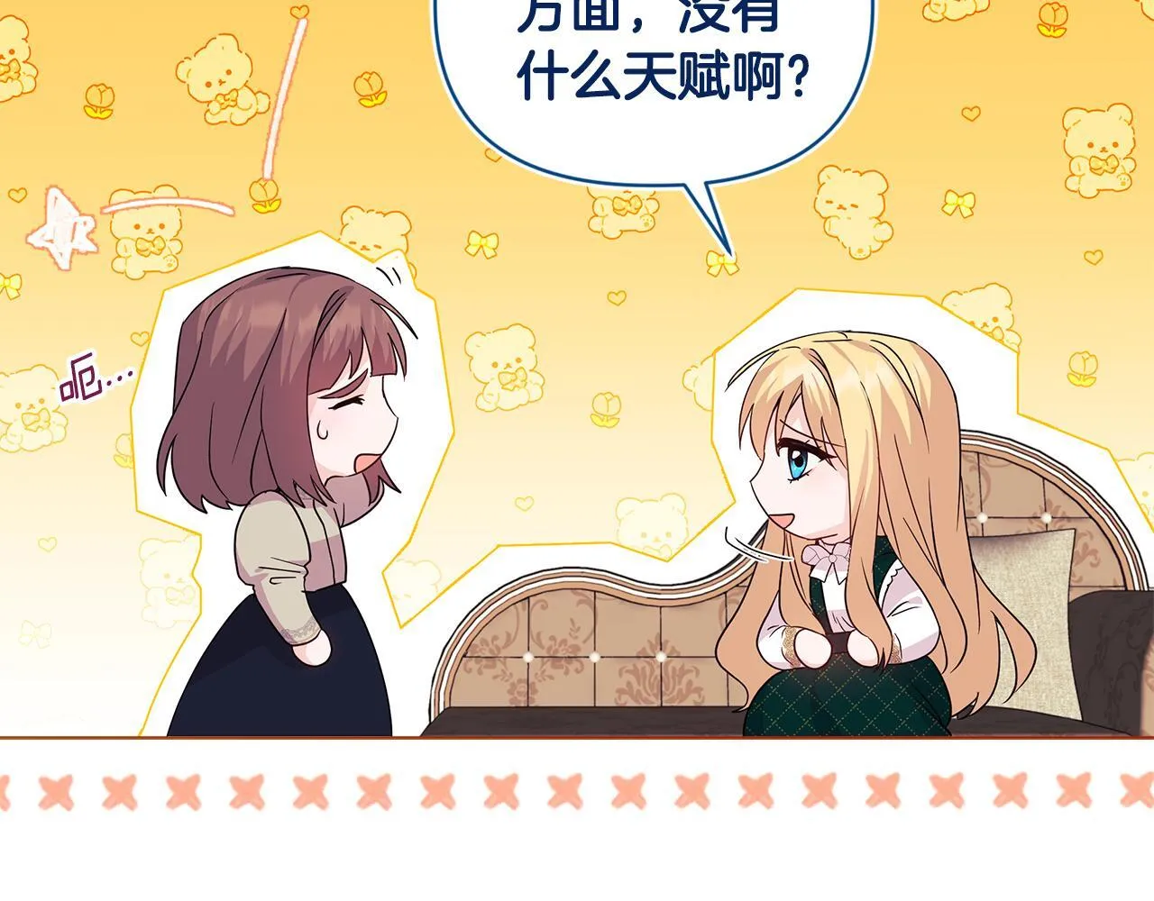 第3话 初见54