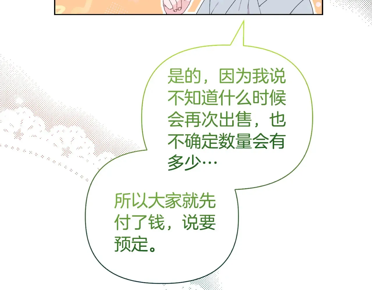 第34话 营销鬼才118