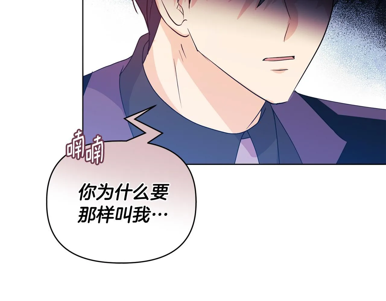 第6话 判若两人73