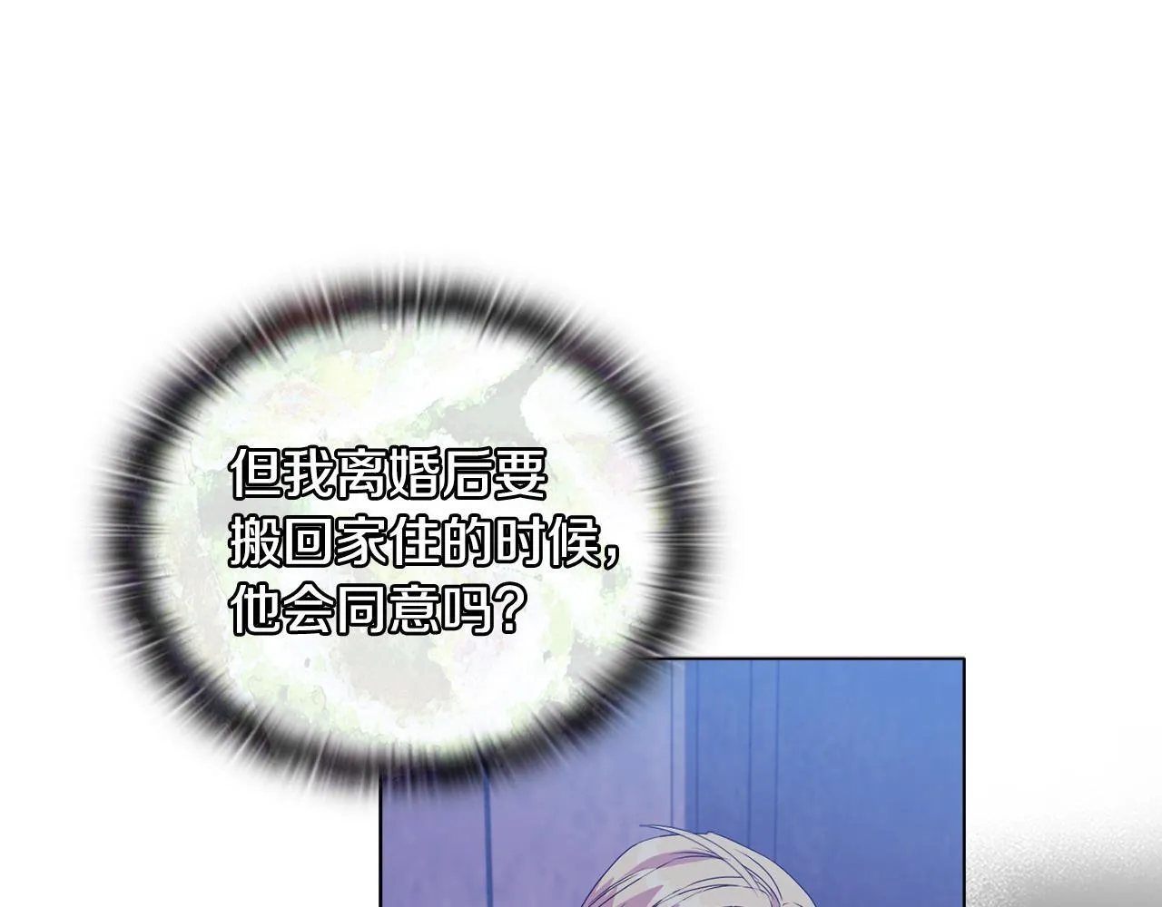第19话 不平等的爱202