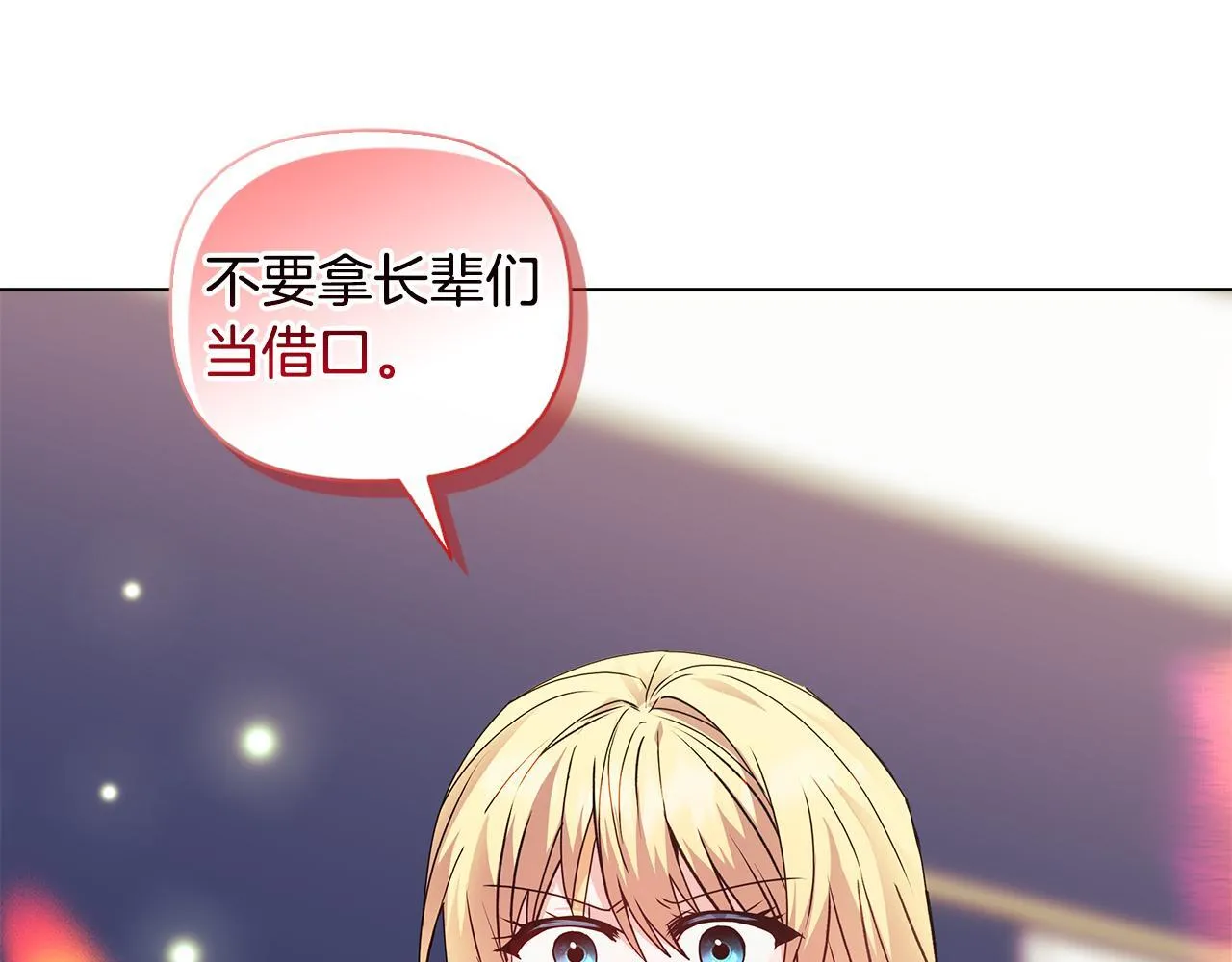第2话 解除婚约170