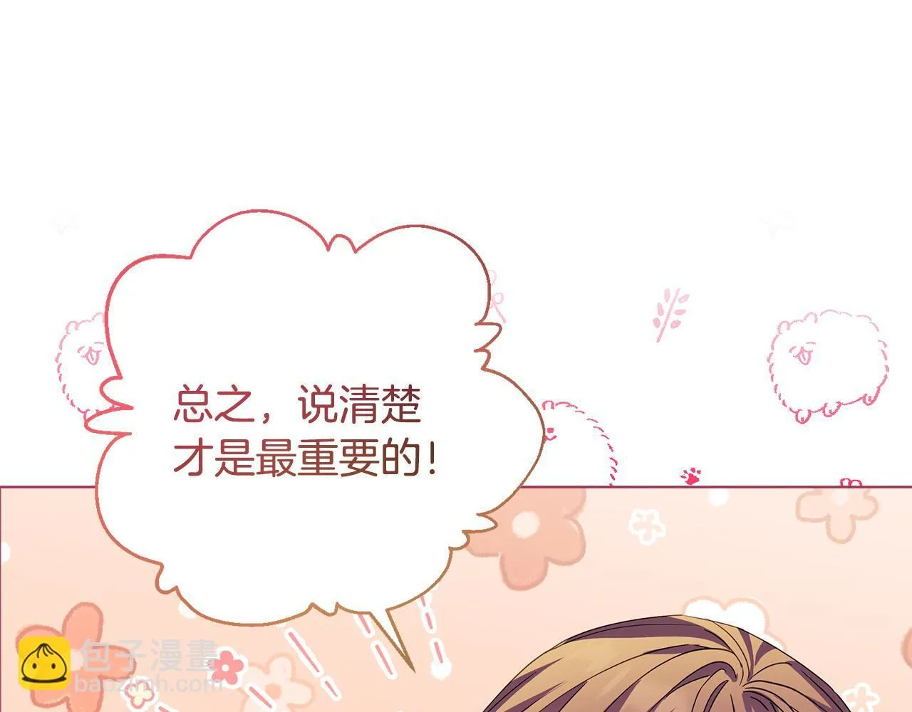 第3话 初见21