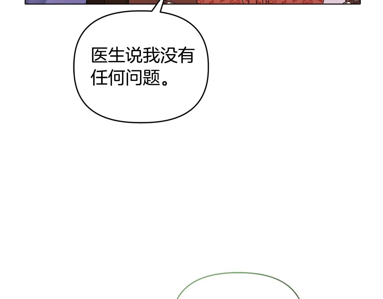 第12话 结婚的理由120