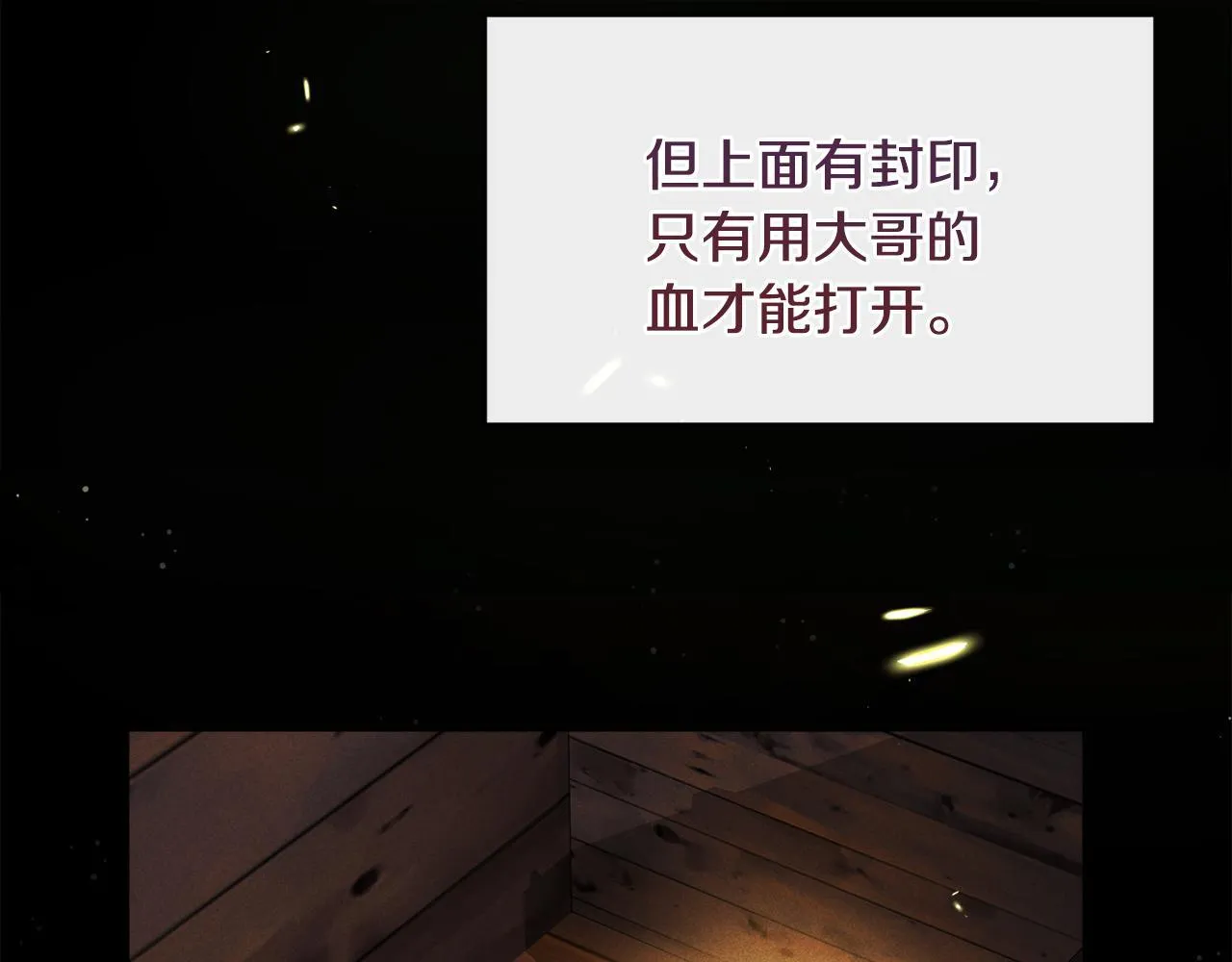第16话 叔父的野心42