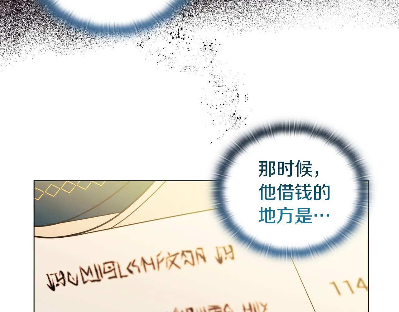 第4话 叔父的阴谋122
