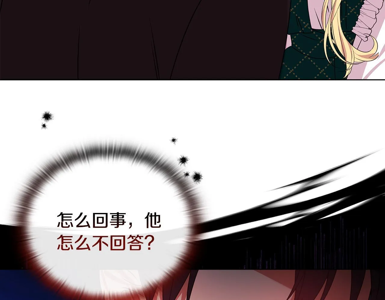 第2话 解除婚约126