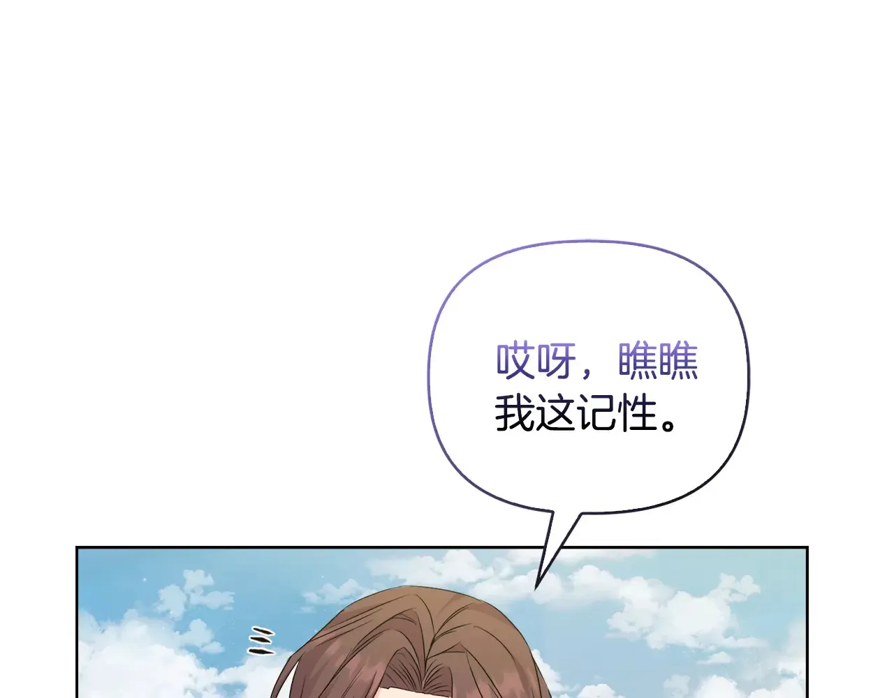 第31话 高傲的猫咪10