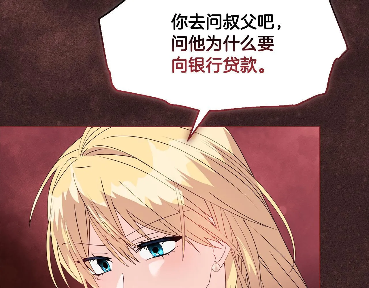第8话 和我结婚吧75