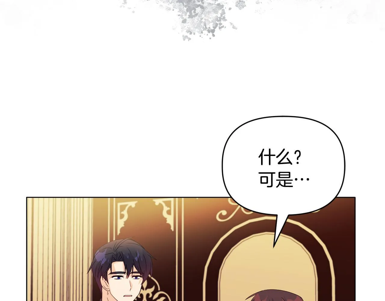 第7话 叔父的女儿71