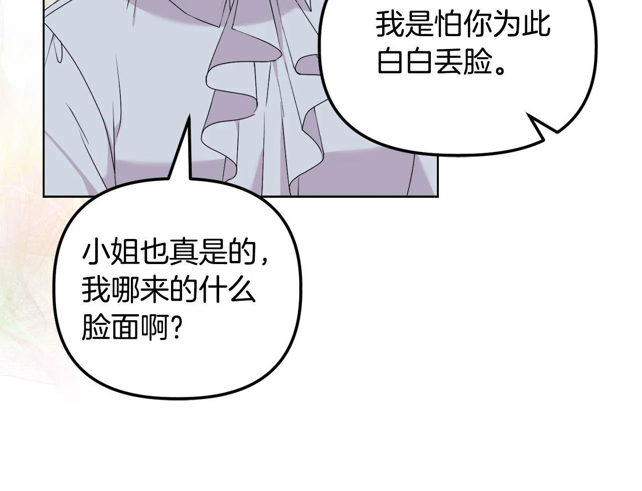 第28话 引起误会102